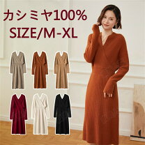 楽天市場】カシミヤ100 ワンピースの通販