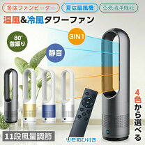 楽天市場】羽なし扇風機 ダイソンの通販