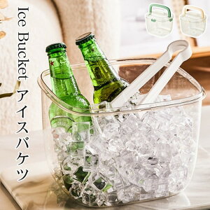 ē̕siIIce Bucket ACXy[ ACXoPc X e nht ACXNbvƊWt₷ ACXNbv Vp {g p[eB[H ECXL[ r[