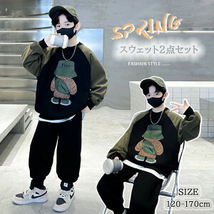 スウェットパンツ 上下セット ボーイズ ジャージ 男の子 春秋服 2点セット 長袖 Tシャツ スポーツ パンツ 男の子 スポーツウェア スウェット 運動着 パンツ キッズ 子供服 男の子 春秋冬 運動