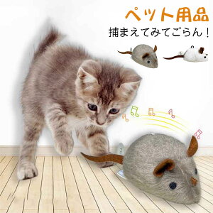 猫おもちゃ オーガニック キャット ネズミ小 猫おもちゃ かわいい 綿 オーガニック安心安全 ペット 猫じゃらし 猫おもちゃ ねこじゃらし 猫 ねこ ネコ おもちゃ 猫用おもちゃ ペ