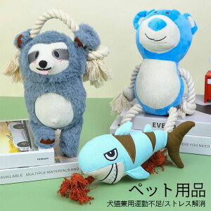 犬用おもちゃ オモチャ ぬいぐるみ 噛む 音が鳴る 鳴き笛 犬おもちゃ 犬のおもちゃ 犬のオモチャ 小型犬 中型犬 大型犬 デンタル ケア ペットグッズ ける ぬいぐるみ 猫 犬猫兼用 猫オモチャ