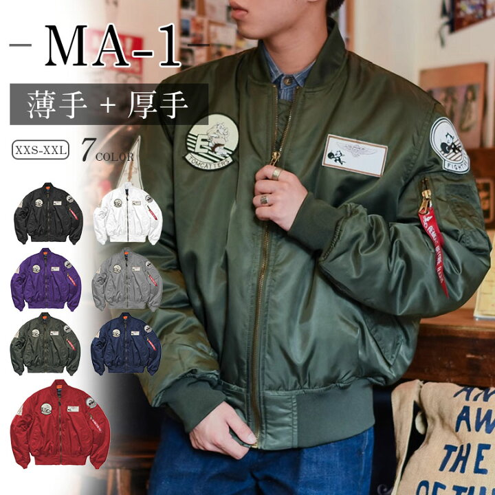 楽天市場】MA-1 ミリタリー ジャケット ブルゾン MA1 ジャケット 