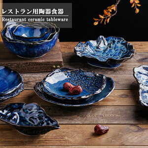 食器 不規則 セラミック皿 アイデア洋食皿 ステーキ皿 お菓子 ボウルフルーツサラダ ボウルスープ ボウル 食器 無地 陶磁器 ボール 皿 キッチン 誕生日 プレゼント 結婚祝い ギフト おしゃれ