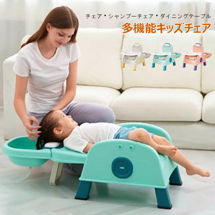 キッズ用ヘアウォッシングステーション | 折りたたみ式子供ヘアリンスサロンチェア | リクライニング機能付き ヘッドリンス用 ベビー キッズ用 ヘアウォッシングステーション,折りたたみ式 子供用ヘアウォッシングバスシート - リクライニング機能付き ヘッドリンス用 ベ ... シャンプーチェア, 折りたたみシャンプーリクライナー, リクライニング機能付き ヘッドリンス用 ベビー 家庭用 シャンプーチェア