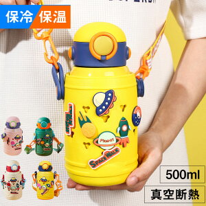  LbY 500ml w q  Jo[t R ۗ  XeX {g ^b` ^d q ǂ qǂ LbY qp c ct wZ 킢  ̎q j