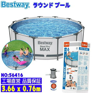 yzBestway xXgEFC t[v[ Ehv[ round pool 3.66*0.76m ƒp V v[ rj[v[ PVC Ăh~ Oh~ ی` p gȒP ^ ҏ΍  