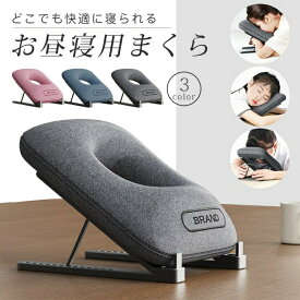 お昼寝枕 低反発枕 快眠枕 睡眠枕 低反発素材 13段角度調節 柔らか 通気快適 低反発フォーム コンパクト ウレタン オフィス 在宅ワーク