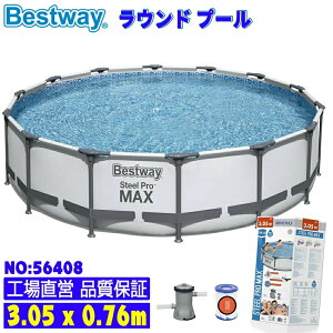 yzBestway xXgEFC Ehv[ round pool ƒp V v[ rj[v[ 427*122cm ی` PVC Ăh~ Oh~   fM h ho h hJ  z 
