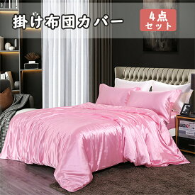 シルク布団カバー シルク布団カバー 高級 天然シルク繻子織り生地 高級寝具 涼感 夏掛け 肌がけ 夏 プレゼント