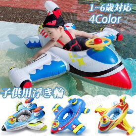 浮き輪 キッズ 浮き輪ボート 子供用浮き輪 ベビーボート ミニカーボート 100cm*95cm 浮き輪 フロート 足入れ ハンドル付き 小学生 男の子 女の子 おもしろ ボート型浮き輪 水遊び プール 夏休み レジャー 家族 ウキワ 海水浴