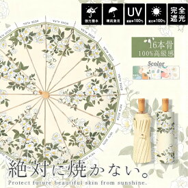 日傘 折りたたみ傘 16本骨 完全遮光 晴雨兼用 uv 傘 軽量 雨傘 サンダリア 100 レディース 3段折り 強風 折り畳み傘 頑丈uvカットメンズ16本骨 超軽量 レディース 折りたたみ日傘 撥水 耐風 折り畳み 傘 遮熱 uvカット 晴雨兼用 オシャレ プレゼント 母の日