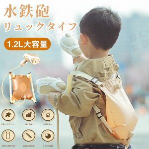 SC LbY q EH[^[K  sXg V bNTbN  1200mle bN͔򋗗 j̎q ̎q EH[^[K   C v[ ċx 