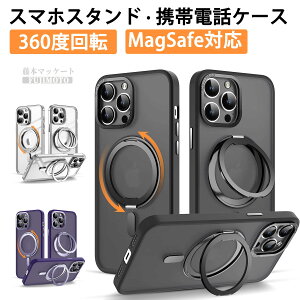 ylCizMagSafeΉ iPhone12 iPhone13 iPhone14P[X یP[X gуP[X iPhone13Pro 14Pro Plus }OZ[tΉ ϏՌ X^ht  OA~ wh~ X^h X}zO