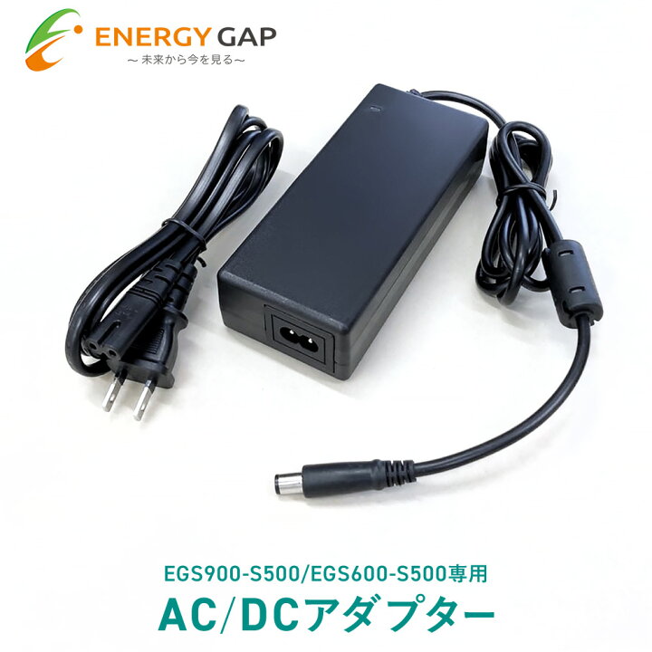 楽天市場】エネルギーギャップ ポータブル電源 専用 AC DC アダプター 