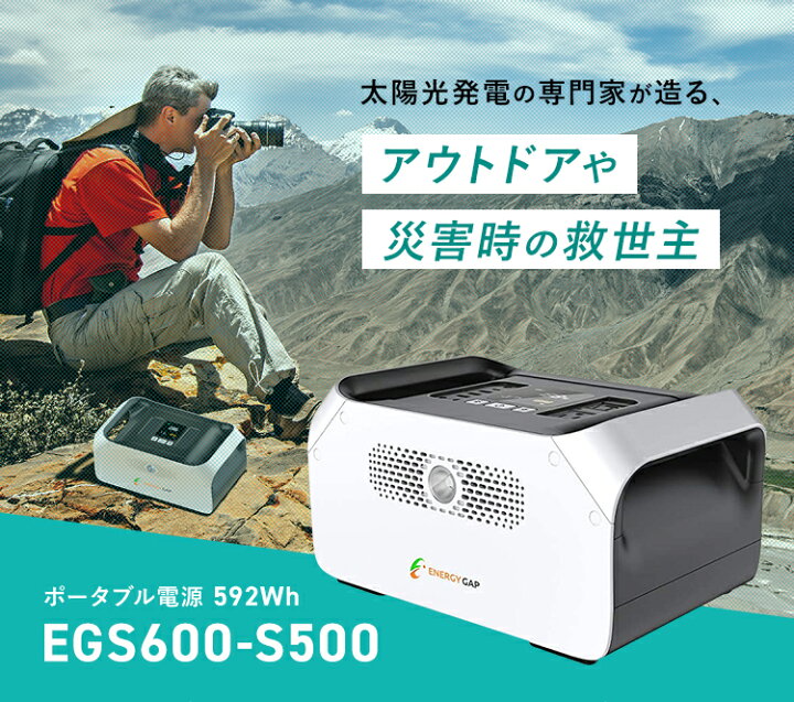 楽天市場】ポータブル電源 大容量 592Wh 160,000mAh｜蓄電池 家庭用 