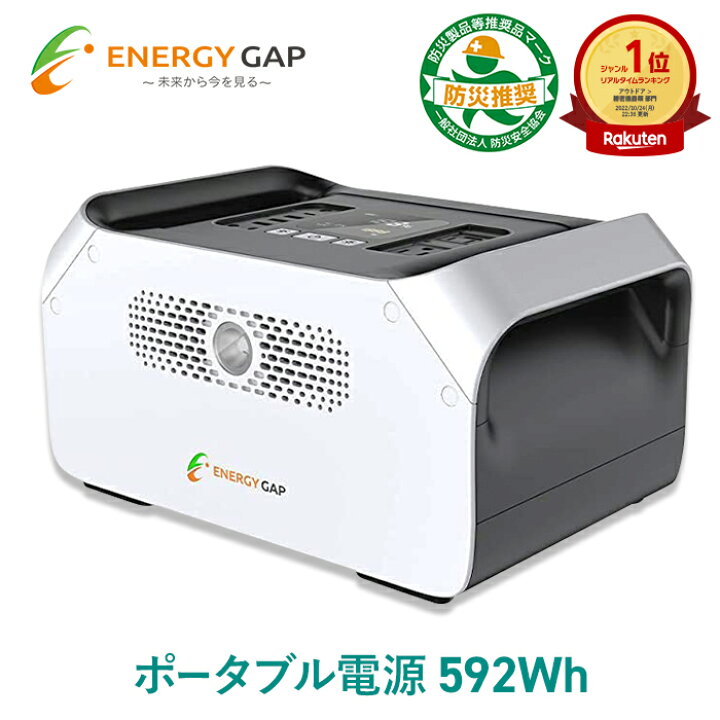 楽天市場】ポータブル電源 大容量 592Wh 160,000mAh｜蓄電池 家庭用 