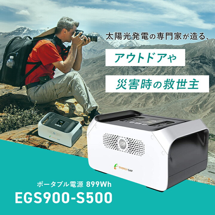 楽天市場】ポータブル電源 ソーラーパネル セット 大容量 899Wh  