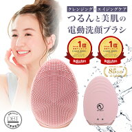 【33%OFFクーポン発行中】 【ネイオンビューティー】 電動洗顔ブラシ ピンク 毛穴 黒ずみ くすみ 角質 ケ…