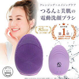 20日10:00~【30％ポイント還元★先着+8%OFFクーポン発行】 【ネイオンビューティー】 電動洗顔ブラシ ラベンダー 毛穴 黒ずみ くすみ 角質 ケア 超微振動 エイジングケア 世界初マイナスイオン 全米大ヒット 日本初上陸 洗顔ブラシ セルナチュレ スフレジェル