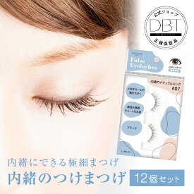【20%ポイント還元★先着+10%OFFクーポン17日9:59迄】公式 【12個セット】LJつけまつげR 07 内緒のナチュラルロング つけまつげ つけまつ毛 ナチュラル ストレート ロング アイラッシュ ブラック 極細毛 目元パッチリ つけまつげまとめ買い ブラック 送料無料