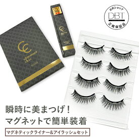 4日20:00~【SALE60％OFF】 【シャモンシーク】マグネティックライナー&アイラッシュ（ナチュラル） つけまつげ 簡単 マグネット装着