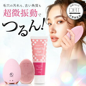 【40％ポイント還元★9日10:00～先着+9％OFFクーポン発行】 ネイオンビューティー スフレ洗顔ジェル エステ洗顔セット ピンク 電動洗顔ブラシ ジェル洗顔 超微振動 つるん肌 毛穴 黒ずみ くすみ 小鼻 角質ケア マイナスイオン シリコーン フェイスライン