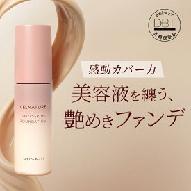 新発売 【15％OFFクーポン発行中★20日限定+5%OFFクーポン発行】 【セルナチュレ】 スキンセラム ファンデーション 美容液ファンデーション 肌色選ばない発光美肌ファンデ ナチュラルオークル ツヤ肌 カバー力 高密着 ナイアシンアミド CICA バクチオール うるおい 毛穴