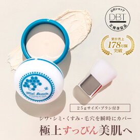 【48%OFFクーポン発行中】 公式 【ミエルボーテ】スキンケアペースト バニラ2106N 化粧下地 化粧下地透明 化粧下地50代 化粧下地40代 化粧下地シミ隠し 化粧下地ツヤ肌 アルコールフリー ミエルポーテ 送料無料 LINE300円クーポン