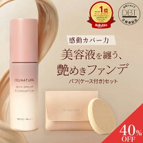 楽天市場】ヒト幹細胞 ファンデーション（ベースメイクの仕上がりツヤ 