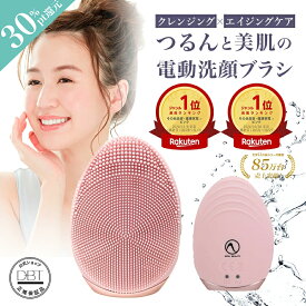 【30％ポイント還元★先着+10％OFFクーポン発行中12日9:59迄】 【ネイオンビューティー】 電動洗顔ブラシ ピンク 毛穴 黒ずみ くすみ 角質 ケア 超微振動 エイジングケア 世界初マイナスイオン 全米大ヒット 日本初上陸 洗顔ブラシ セルナチュレ スフレジェル