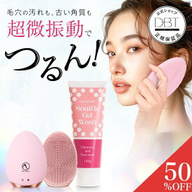 【48％OFFクーポン発行中】 公式 ネイオンビューティー スフレ洗顔ジェル エステ洗顔セット ピンク 電動洗顔ブラシ ジェル洗顔 超微振動 つるん肌 毛穴 黒ずみ くすみ 小鼻 角質ケア マイナスイオン シリコーン フェイスライン