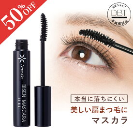 【特別50％OFFクーポン★100円OFFクーポン発行中】 公式 【アートメイク】 美扇マスカラNEO マスカラ 落ちない お湯オフ パンダ目防止 汗に強い 繊維なし ロング&カール ボリュームUP ダマなし ブラック 大人気 ベストセラー 送料無料