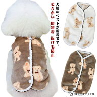 お部屋着 もこもこ 背中開き タンク ドッグウェア 冬 秋 犬服 可愛い ドッグウェア 重ね着 柔らかい 暖か…