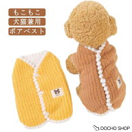 もこもこ ボア 犬 保温 猫 小型犬 冬服 ペット服 中型犬 ドッグウエア ペット用品 ペット服 ボア 厚手 防…
