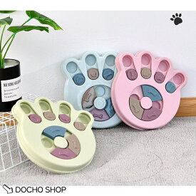 知育玩具 知育トイ おもちゃ 犬のパズル 猫 兼用 ペット用 早食い防止 スナックコンテナ フードボウル おやつボール しつけ 円型 認知症 防止