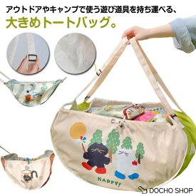 かわいいねこ柄 エコバッグ 大容量 レジャーバッグ バッグ 車 後部座席 食材 便利 ショッピング ハンモックバッグ 荷物 収納 かわいいねこ柄 ビッ