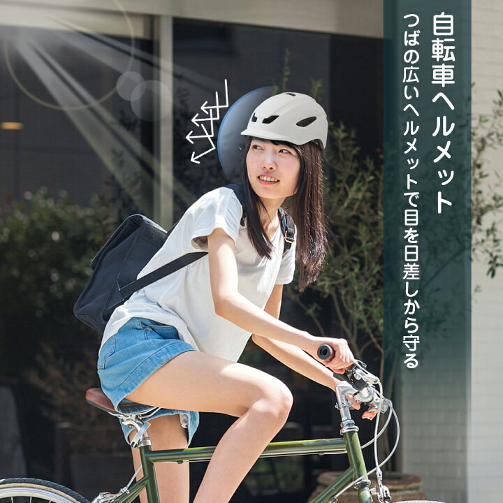 最安値で 自転車用ヘルメット 男女兼用 大人 子供 ヘルメット 自転車 白 C-079