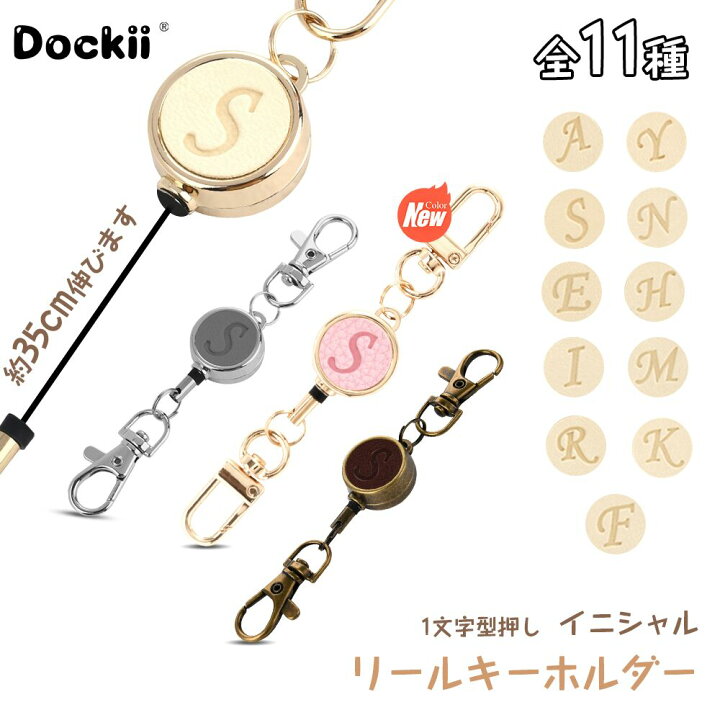 楽天市場】【送料無料】リール 単品 イニシャル リール キーホルダー 