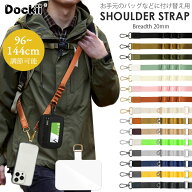 ショルダーストラップ スマホショルダー 物掛け UTILITY STRAP ユーティリティ ストラップ 幅広 肩掛け …