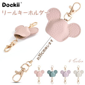 【送料無料】リール 単品 PUレザーカバー リール キーホルダーリールキー パーツ ゴールド 伸縮 伸びる 鍵 キーリング パスケース カードホルダー ゴールド金具 かわいい