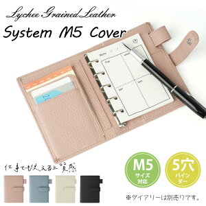 M5�T�C�Y �V�X�e���蒠 M5 �J�o�[ 5�� �����O ���t�B�� �蒠�J�o�[ �}�C�N���t�@�C�o�[ �}�C�N��5 �T�C�Y �~�j5�� �蒠 Micro 5 �X�P�W���[���� �r�W�l�X�蒠 �y���z���_�[ �J�[�h�|�P�b�g ����