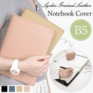 ブックカバー B5サイズ ノートカバー しおり付き 教科書 カバー フリーポケット b5 本カバー PUレザー シ…
