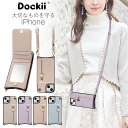 iPhone16 ケース iPhone16Pro ショルダー ケース iPhone16 ProMax 16PLUS iPhone15 iPhone15PRO ショルダーケース iPhone15plus15ProMax iphone14 iphone13 小銭入れ ミラー iPhone14pro iphone8 7 11 12 12PRO 13ケース 落下防止 カード収納