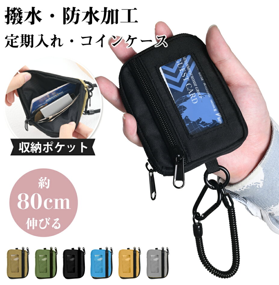 楽天市場 | Dockii - 定期入れ・パスケース特集