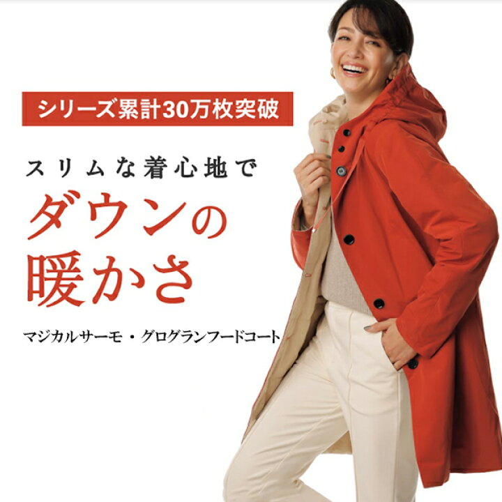 楽天市場】【ドゥクラッセ】 マジカルサーモ ・ グログランフード  