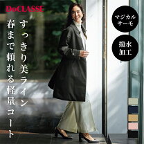 楽天市場】ドゥクラッセ（コート・ジャケット｜レディースファッション 