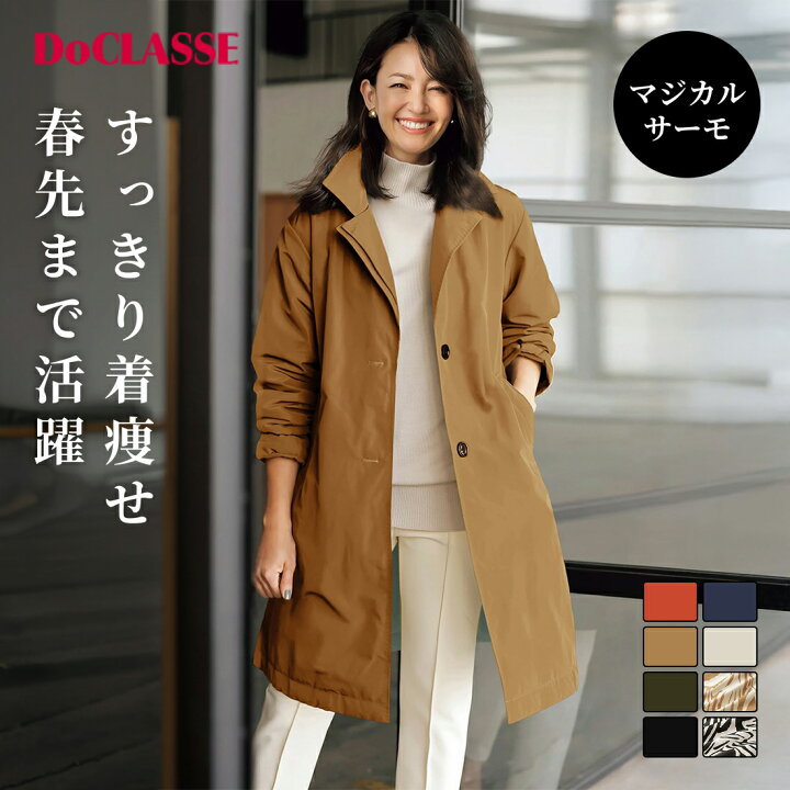 楽天市場】セール49%OFF 【ドゥクラッセ】 ダウン アウター マジカル 