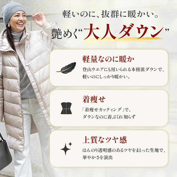 楽天市場】セール32%OFF 【ドゥクラッセ】 ダウン アウター 艶Air 