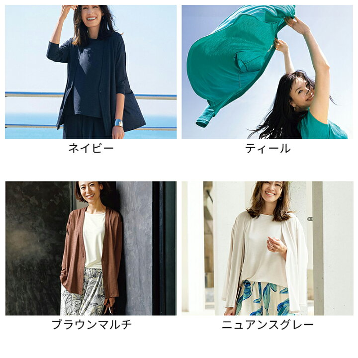 楽天市場】セール36%OFF 【ドゥクラッセ】 カーディガン UVスラブ 